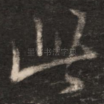此