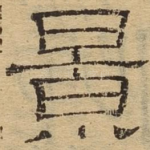 景