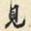 见