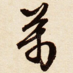 万