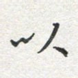 以