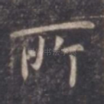 所