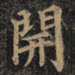 开