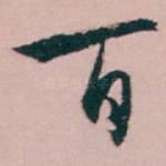 百