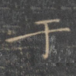 于