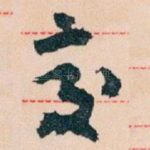 交