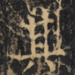 其