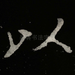 以