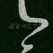 今