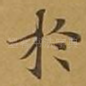 于