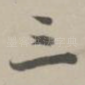 三