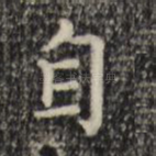 自