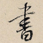 书