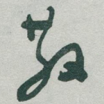 散