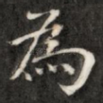 为
