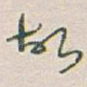 故