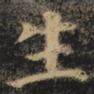 生