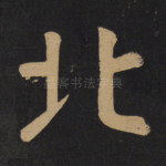 北