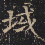域