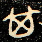 其
