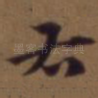 右