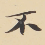 不