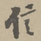 信