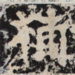 補