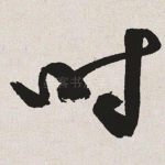 时