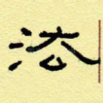 法