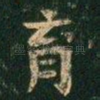 育