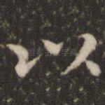 以