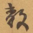 教