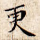 更
