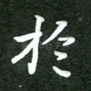 于