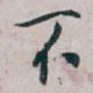 不
