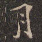月