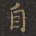 自