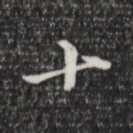 十