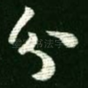 分