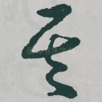 其