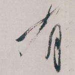 有