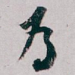 為