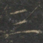 三