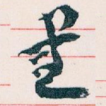 書