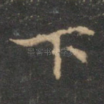 下