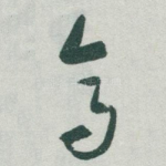 高