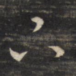 下