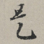 是