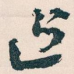 近